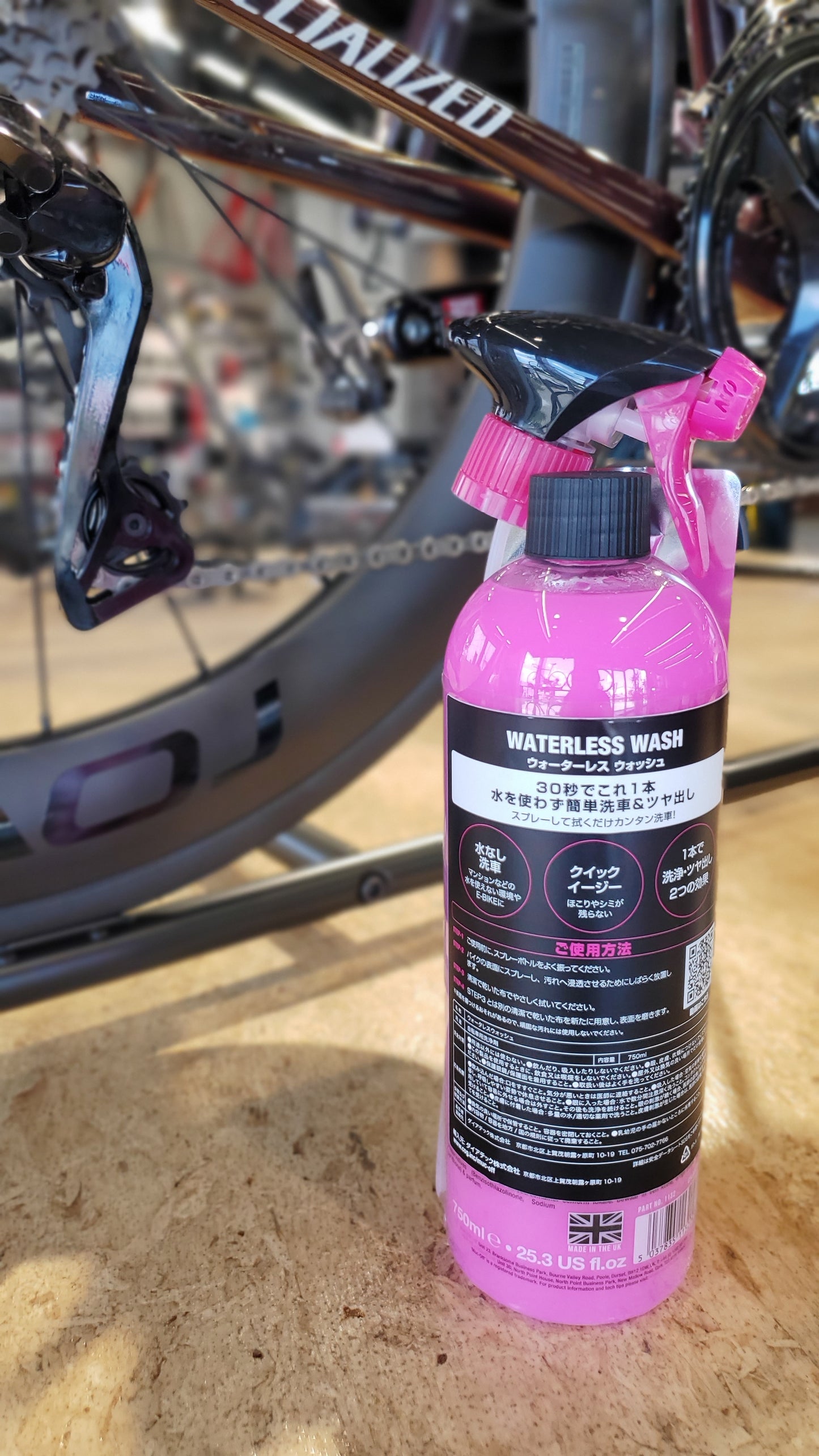 Muc-off ウォーターレスウォッシュ