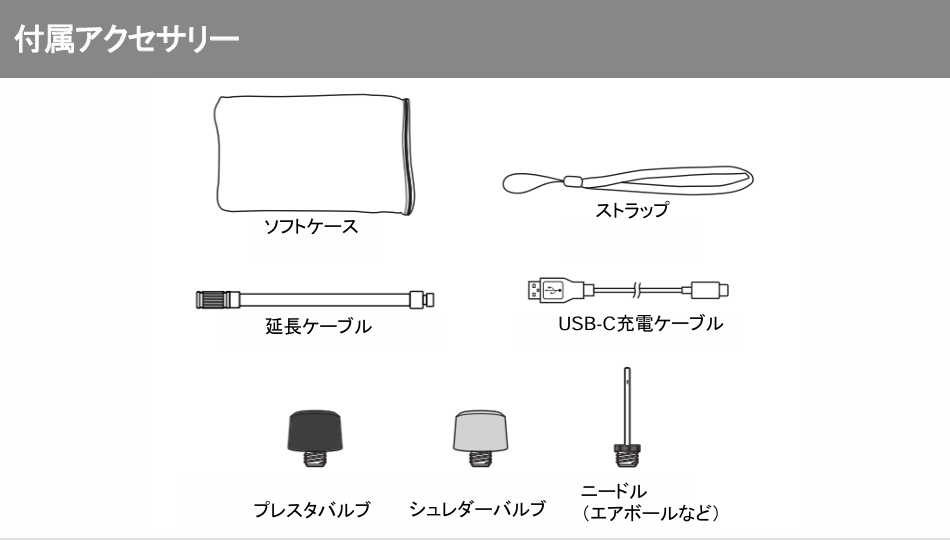 Air Rush 電動ポンプ