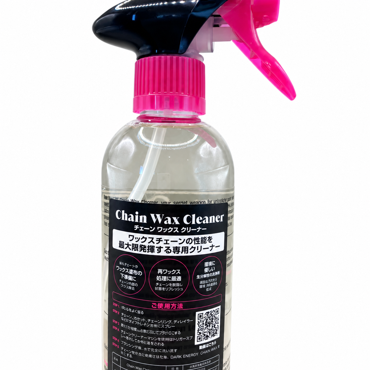 Muc-Off マックオフ CHAIN WAX CLEANER 500ml｜自転車用チェーンワックスクリーナー