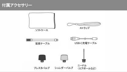 Air Rush 電動ポンプ