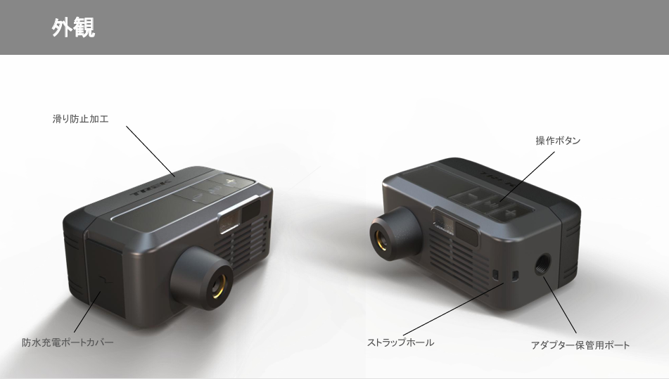 Air Rush 電動ポンプ
