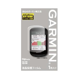GARMIN / Edge 530 / 830用 液晶保護フィルム