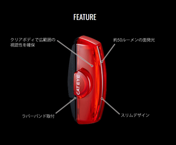 CAT EYE TL-LD700-R RAPID X レッド